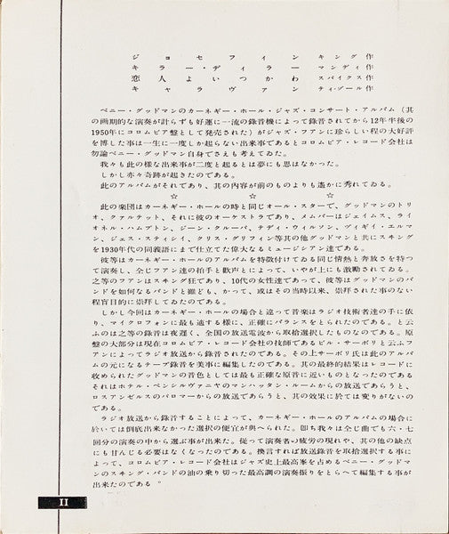 1937-38 Jazz Concert No. 2, Volume 1