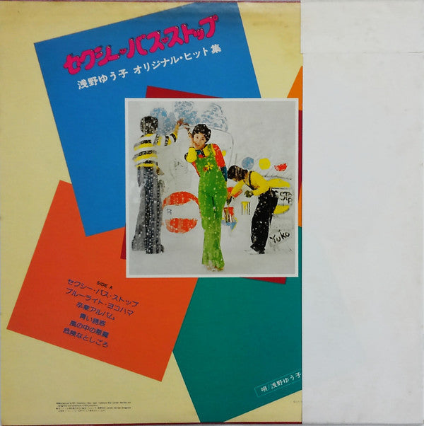 Release: Unknown Release-Vinyl-Japan-1976-RVH-7021-17550109