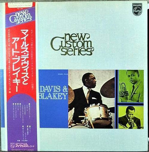 Miles Davis & Art Blakey