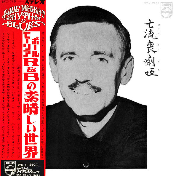 The Wonderful World Of Rhythm' N' Blues = R&Bの素晴らしい世界