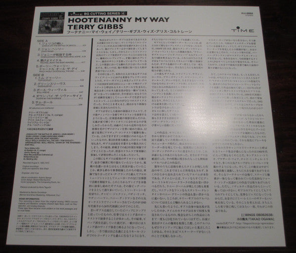 Hootenanny My Way