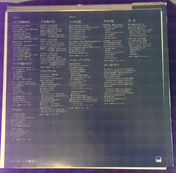 マユミティ = Mayumity