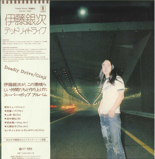 Deadly Drive