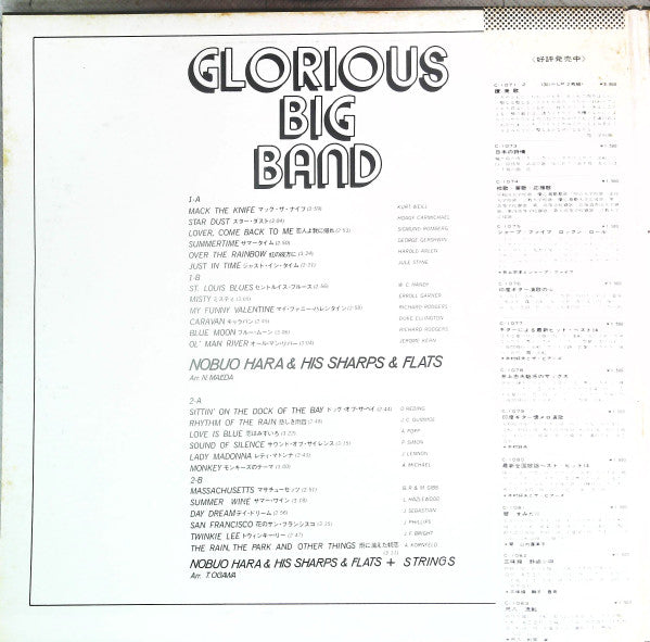 Glorious Big Band