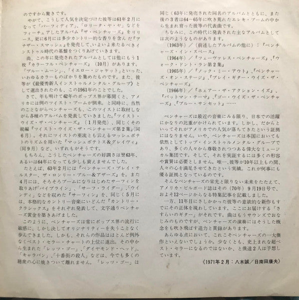 さすらいのギター = Manchurian Beat