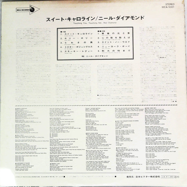 Touching You, Touching Me