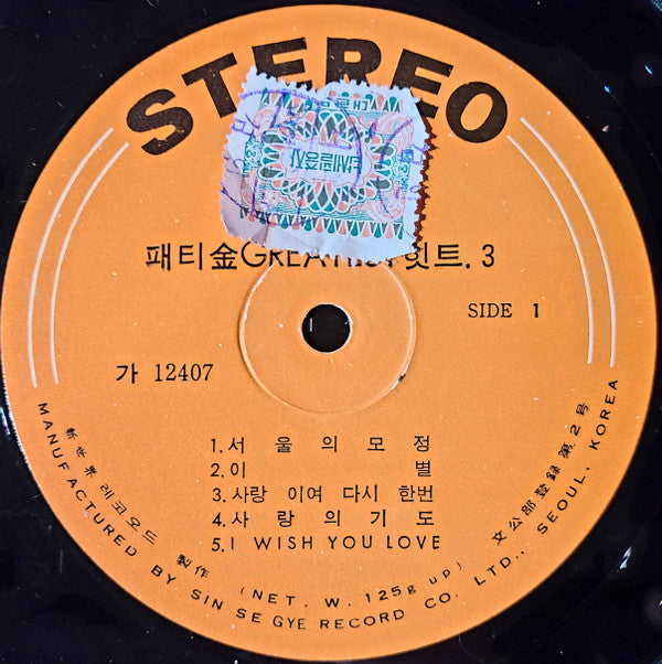 Greatest Hit Vol. 3