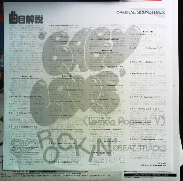 Baby Love / Lemon Popsicle 5 (Original Soundtrack)