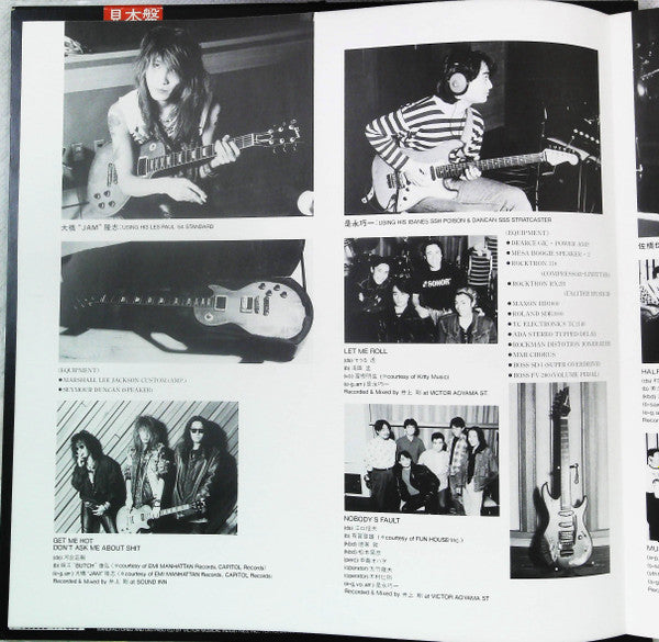 Guitar Workshop In Tokyo