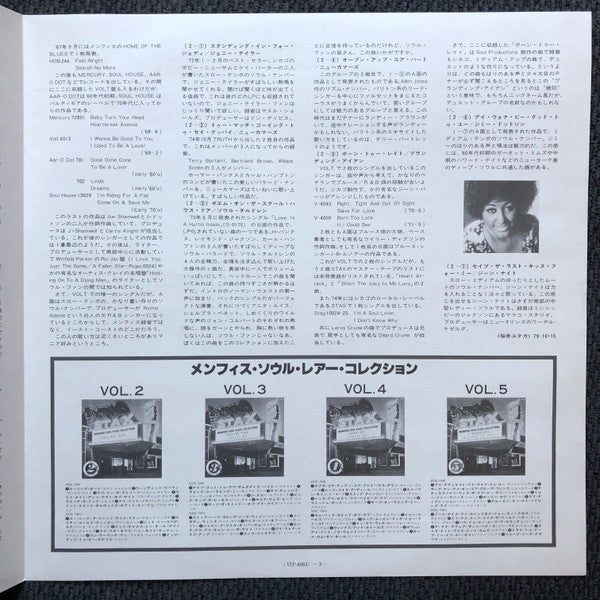 Memphis Soul Rare Collection Vol.1 - Short Stopping