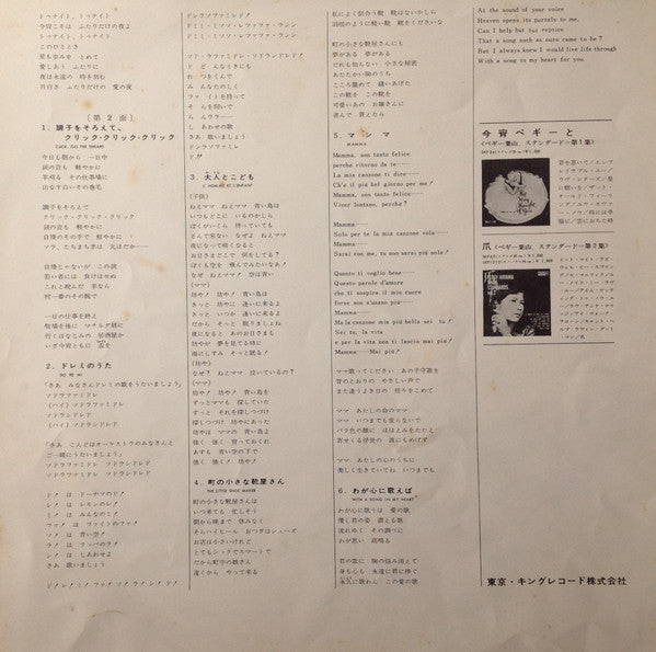 My Favorite Songs = ペギーの歌日記