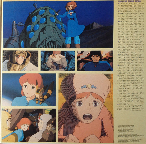 はるかな地へ… 風の谷のナウシカ・サウンドトラック盤