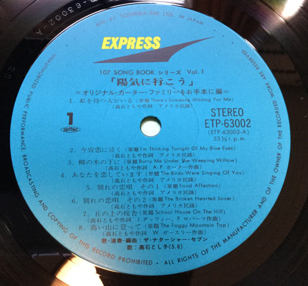 陽気に行こう。(オリジナル・カーター・ファミリーをお手本に編)