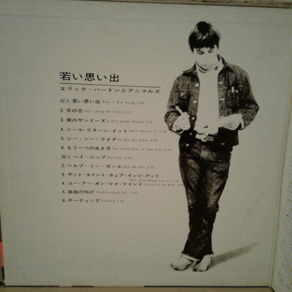 When I Was Young