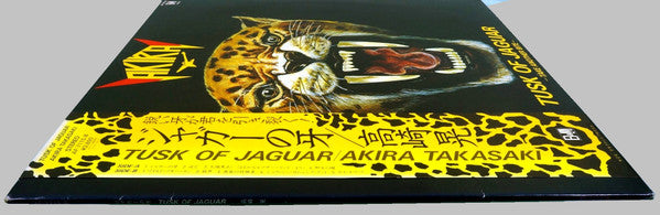 Tusk Of Jaguar = ジャガーの牙