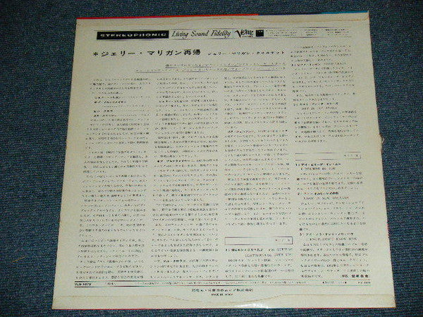 The Gerry Mulligan Quartet