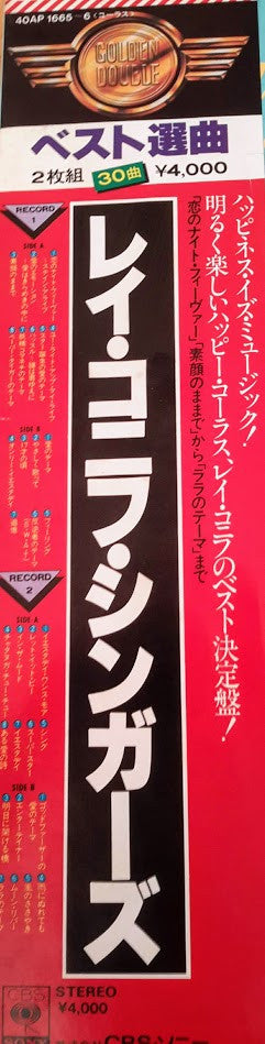 Ray Conniff And The Singers