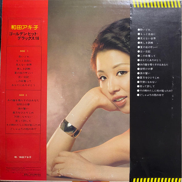 ゴールデン・ヒット・デラックス16