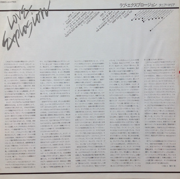 Love Explosion = ラヴ・エクスプロージョン