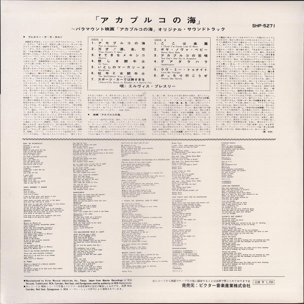 Fun In Acapulco = アカプルコの海