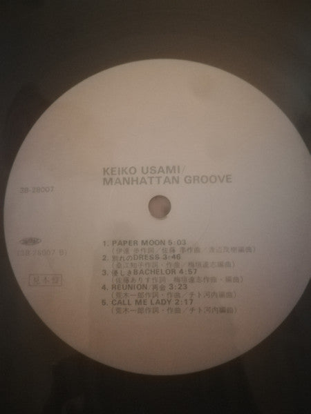 Manhattan Groove