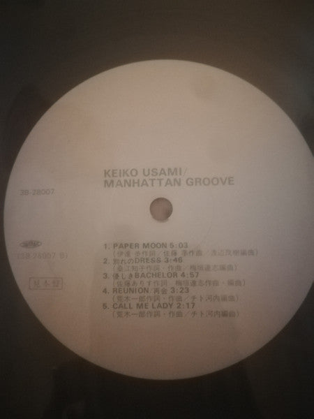 Manhattan Groove