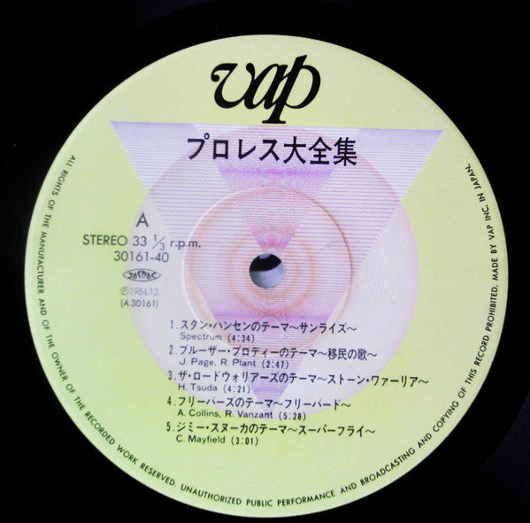 プロレス大全集 The Best Of Pro-Wrestling
