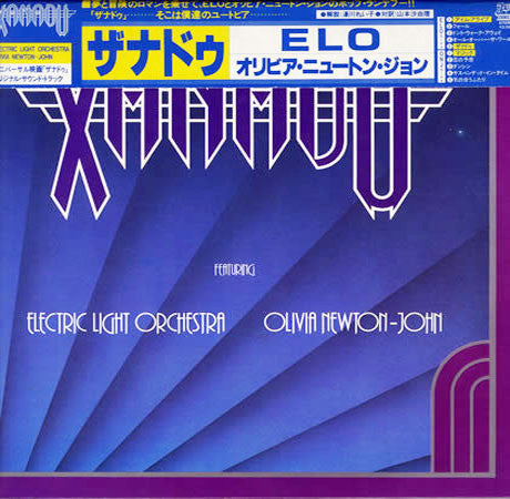Xanadu (From The Original Motion Picture Soundtrack)