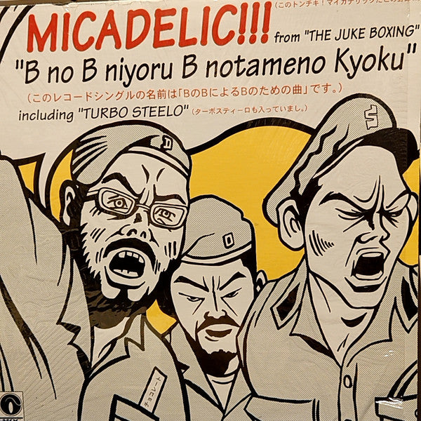 BのBによるBのための曲