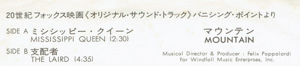 ミシシッピー・クイーン = Mississippi Queen