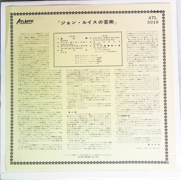 The John Lewis Piano