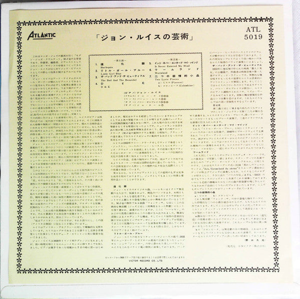 The John Lewis Piano