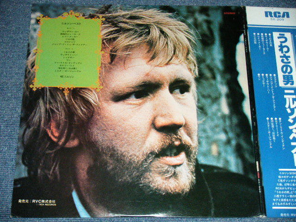 ニルソン・ベスト = Nilsson Best