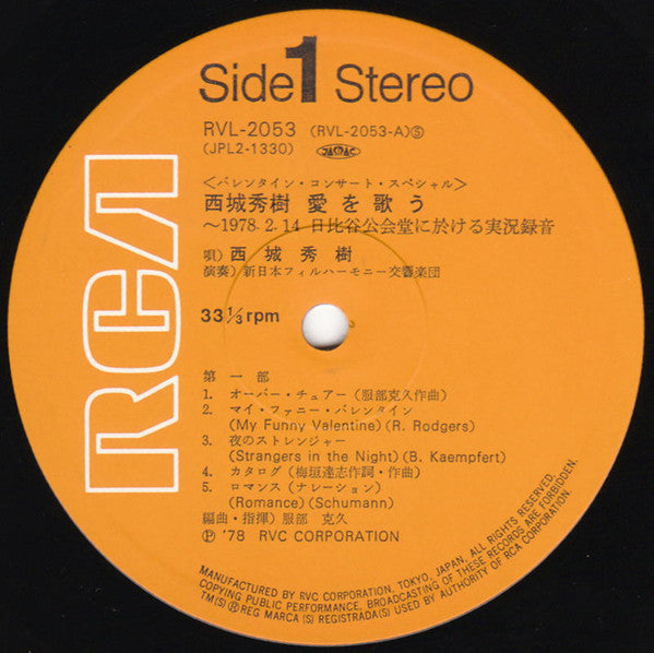 バレンタイン・コンサート・スペシャル/西城秀樹 愛を歌う