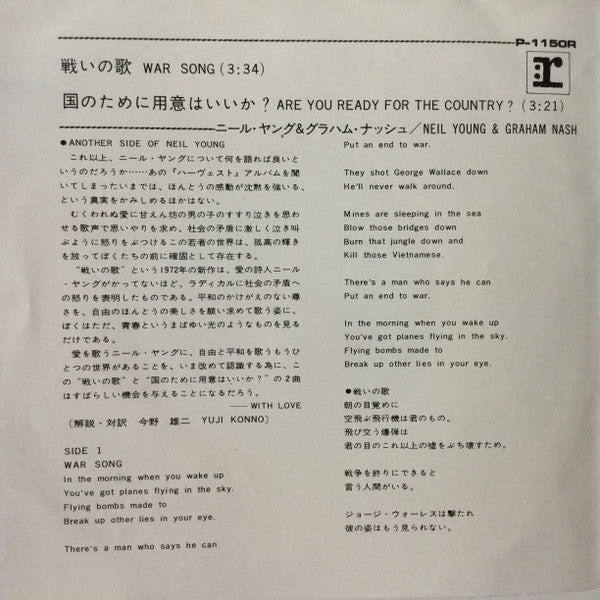 War Song = 戦いの歌