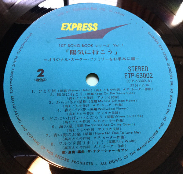 陽気に行こう。(オリジナル・カーター・ファミリーをお手本に編)