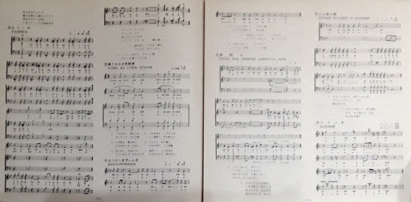 Russian Folk Songs Deluxe Vol. 2