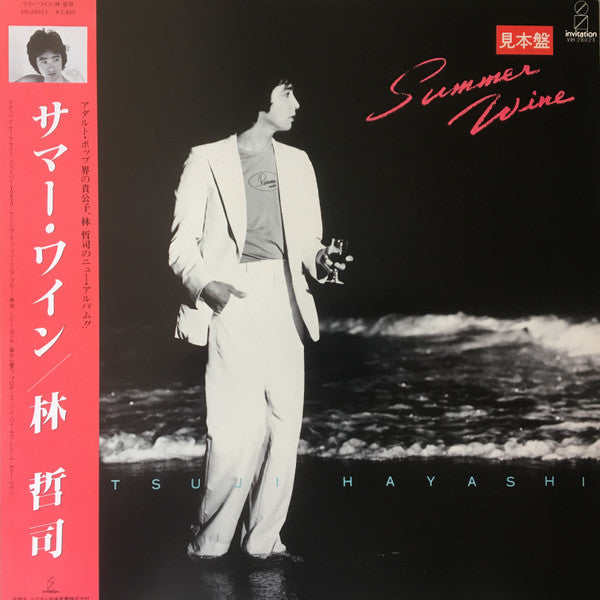 Summer Wine