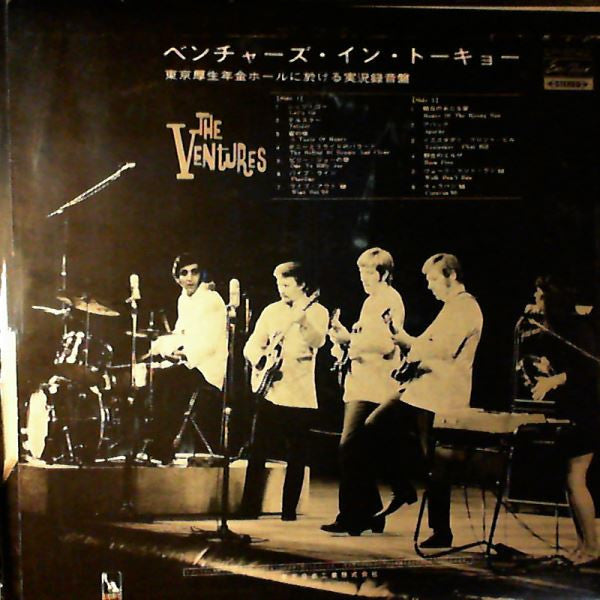 In Tokyo '68