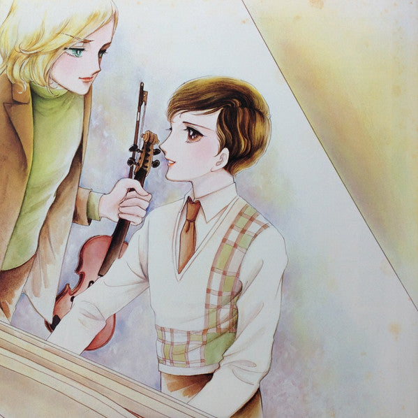 竹宮恵子 "変奏曲"