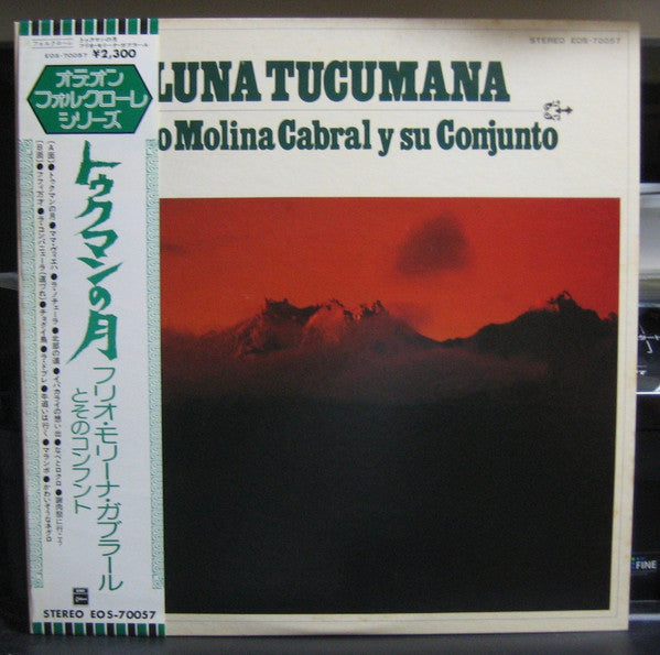 Luna Tucumana = トゥクマンの月