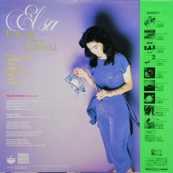 Elsa / Tamami Meets Coryell II