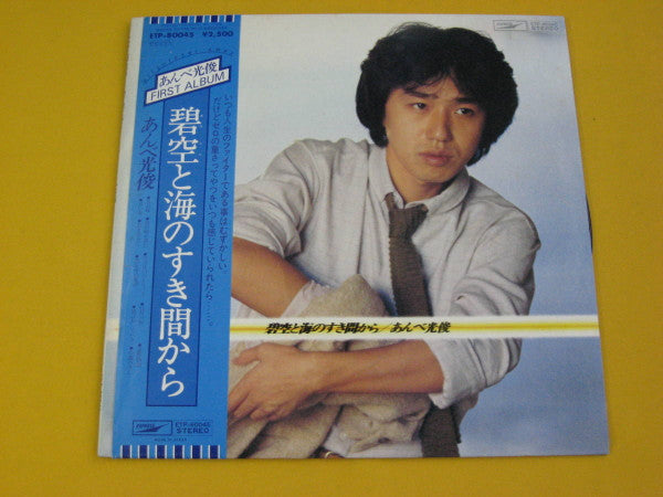 Release: Unknown Release-Vinyl-Japan-1978-ETP-80045-13934128