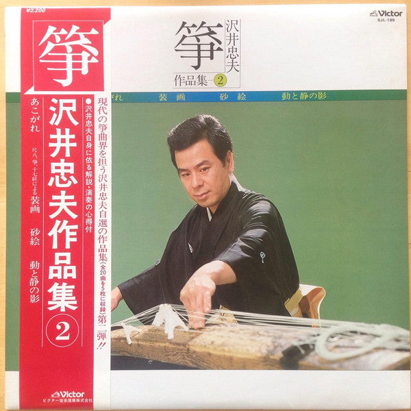 Release: Unknown Release-Vinyl-Japan-1979-SJL-189-12138069
