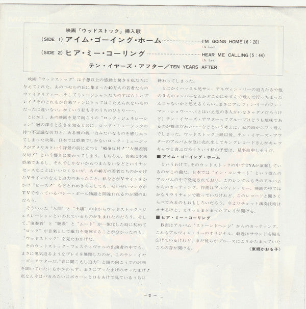 I'm Going Home / Hear Me Calling