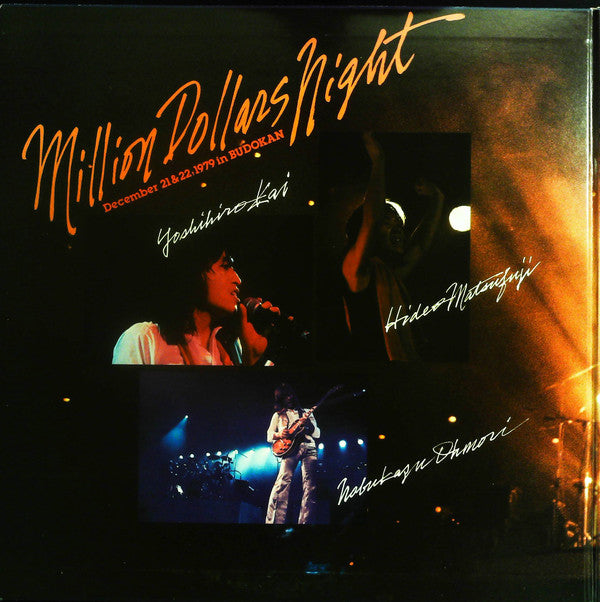 Million Dollars Night