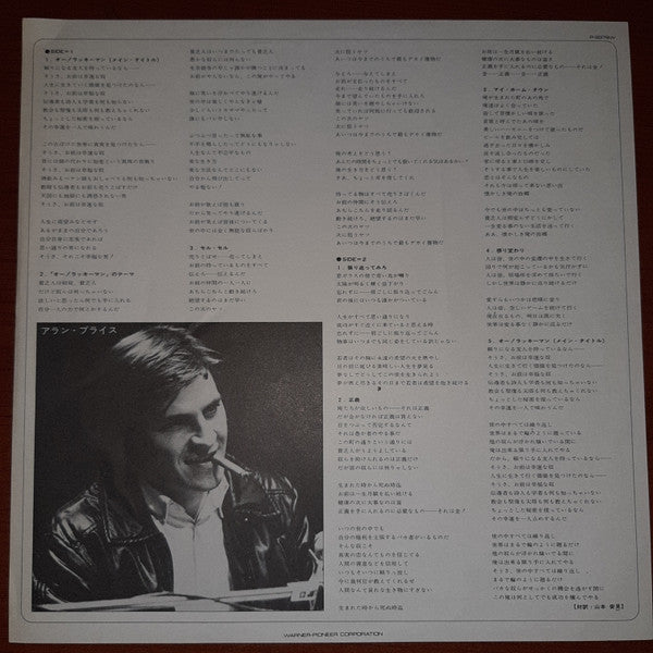 O Lucky Man! - The Original Soundtrack