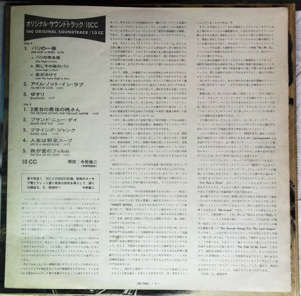 The Original Soundtrack