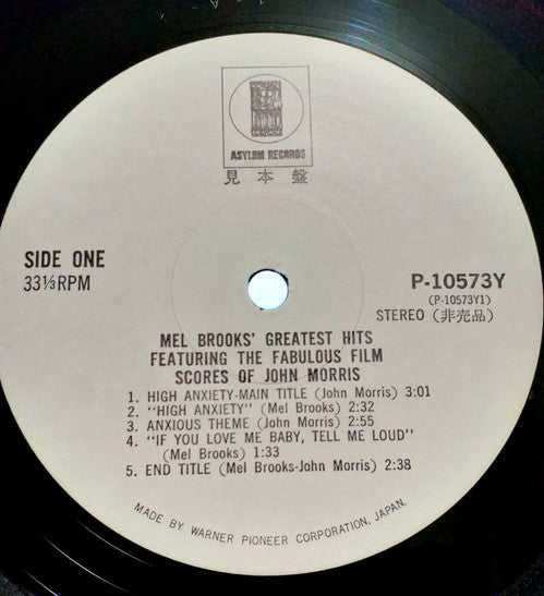 High Anxiety - Original Soundtrack - Mel Brooks