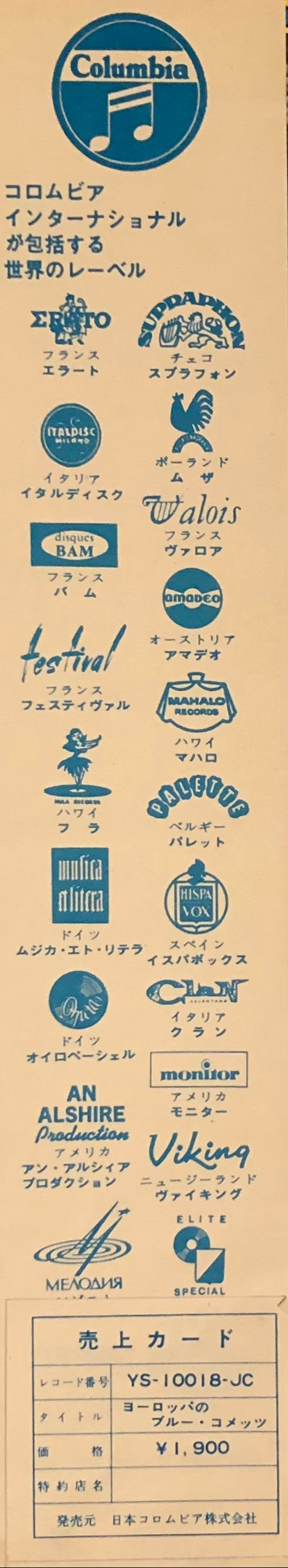 Blue Comets In Europe